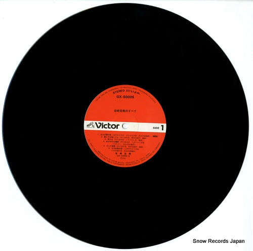 GX-50005 disc