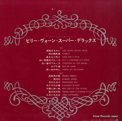 SWX-10001 back cover