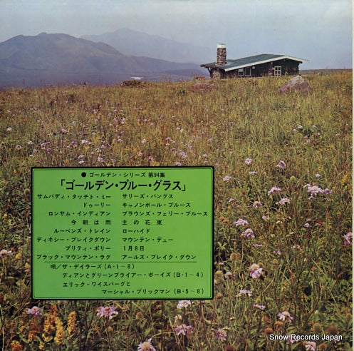 SWG-7111 back cover