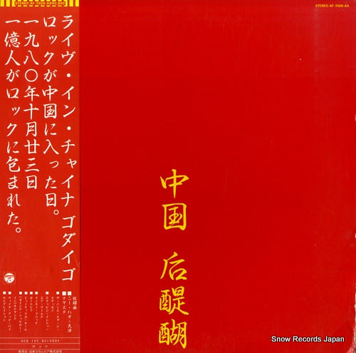 AF-7026-AX front cover