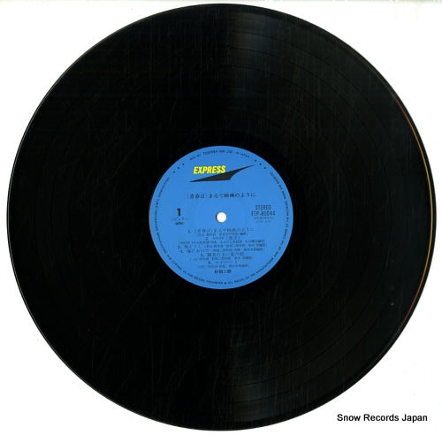 ETP-80044 disc