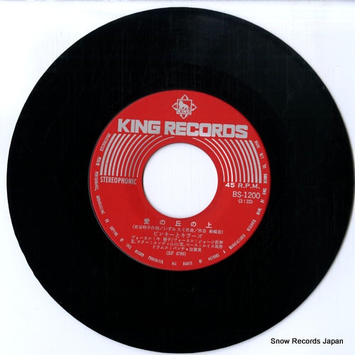 BS-1200 disc
