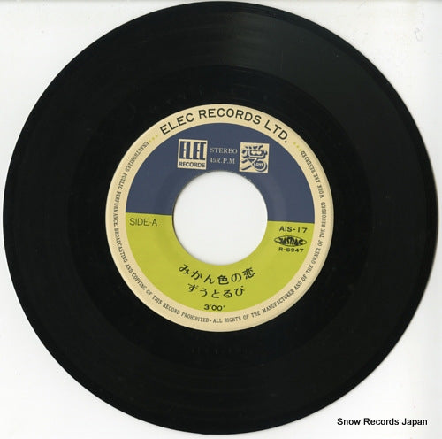 AIS-17 disc
