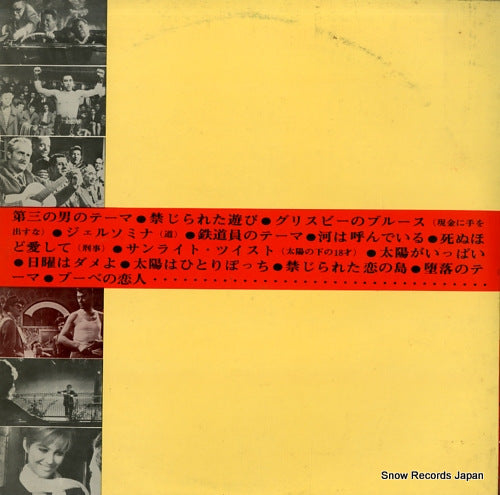 SHP-5385 back cover