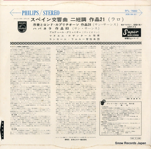 SFL-7680 back cover