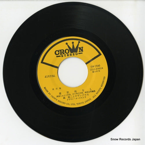 CW-1540 disc