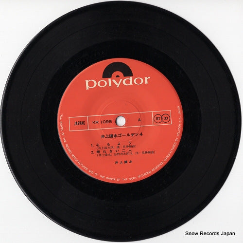 KR1095 disc
