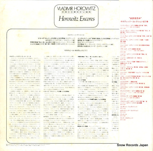 RVC-1520 back cover