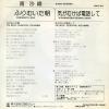 SOLB385 back cover