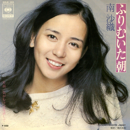 SOLB385 front cover