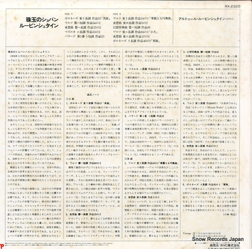 RX-2320 back cover
