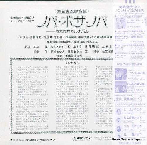 AX-8056 back cover