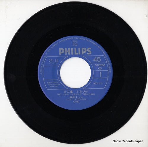 7PL-14 disc