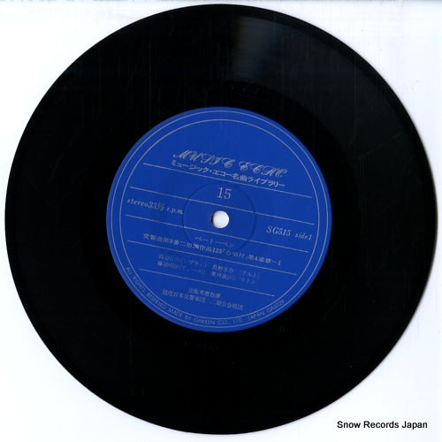 SG515 disc