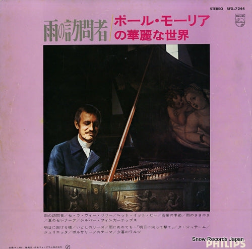 SFX-7244 back cover