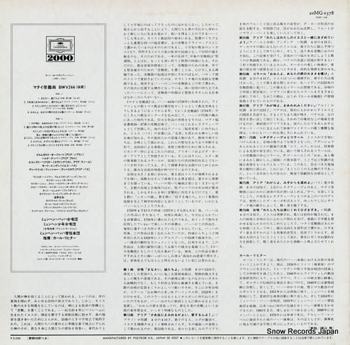 20MG0378 back cover