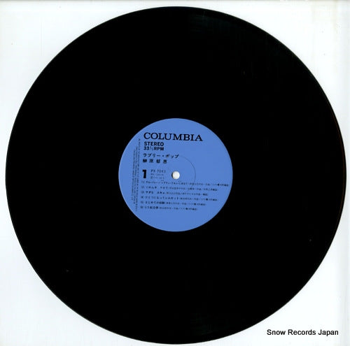 PX-7043 disc