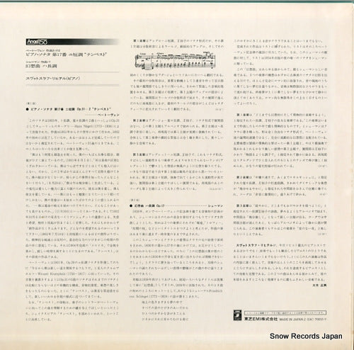 EAC-70215 back cover