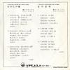 SV-3511 back cover