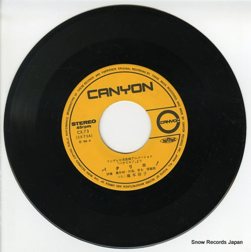 CX-73 disc