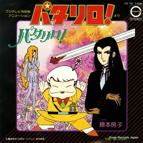CX-73 front cover