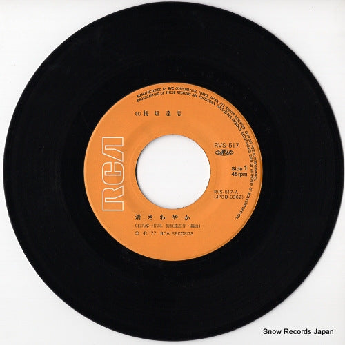 RVS-517 disc