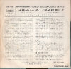 SJET-1065 back cover