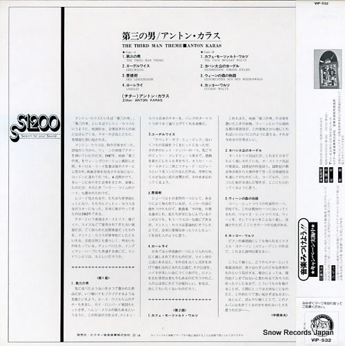 VIP-532 back cover
