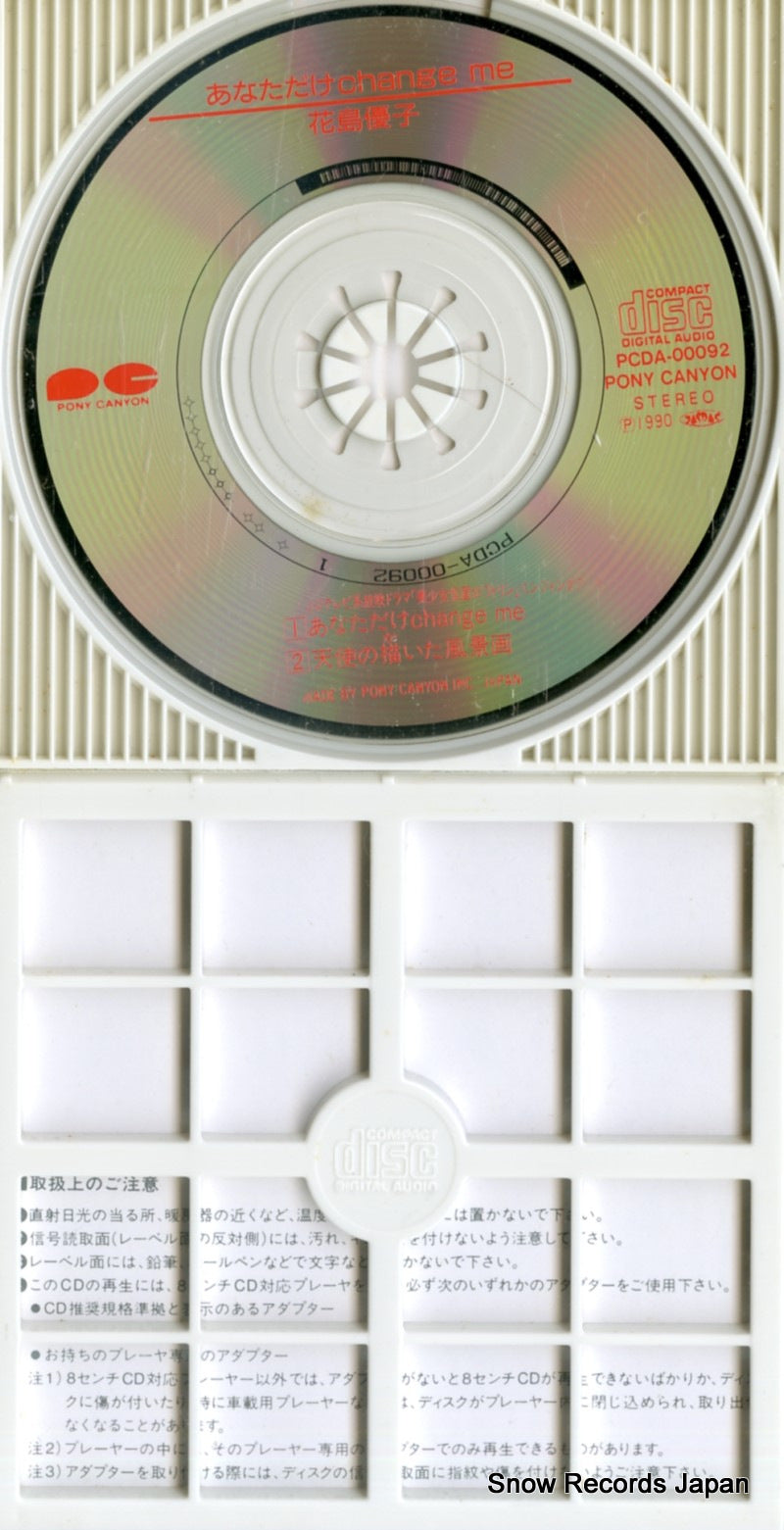 PCDA-00092 disc