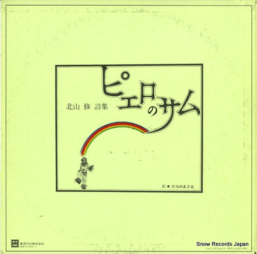 ETP-72069 back cover