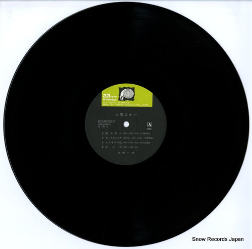 C25A0028 disc