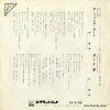 SV-2196 back cover
