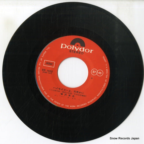 DR1922 disc