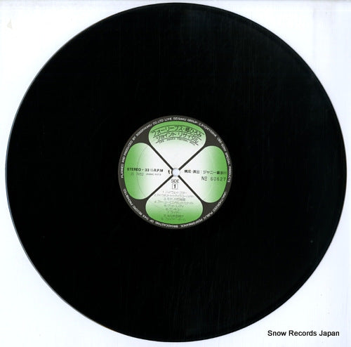JS7452 disc