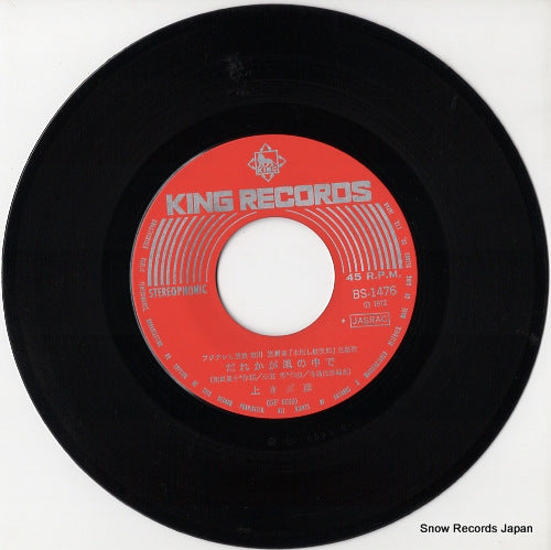 BS-1476 disc