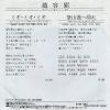 07SH1194 back cover