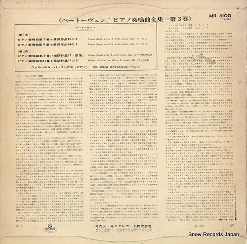 MR-5100 back cover