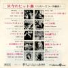 HIT-1950 back cover