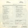ETP-2872 back cover