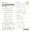 FS-1829 back cover