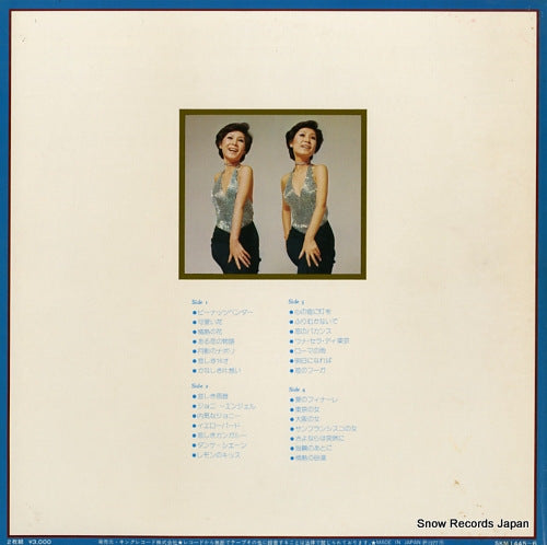 SKM-1445 back cover
