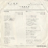 TP-2179 back cover