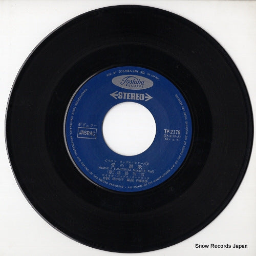 TP-2179 disc