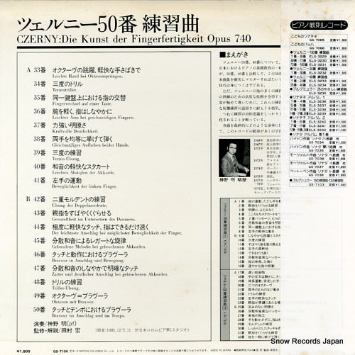 GS-7106 back cover