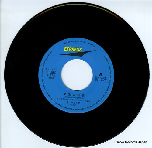 ETP-17455 disc