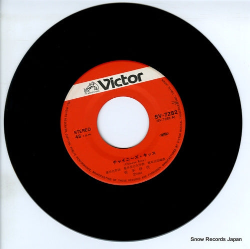 SV-7282 disc