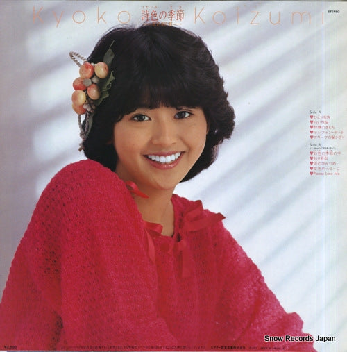 SJX-30179 back cover