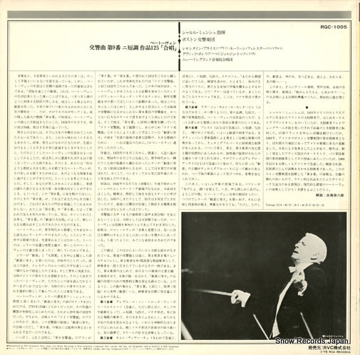 RGC-1005 back cover