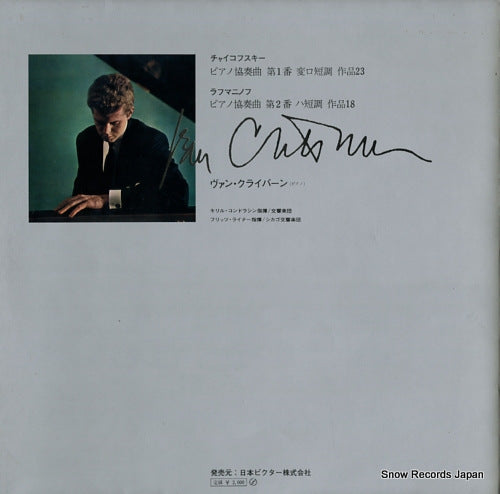 SRA-2065 back cover