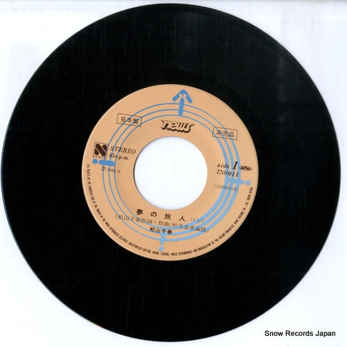 7N0011 disc